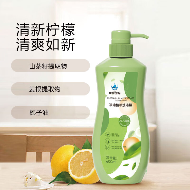 蕉蓝国际JLGJ蕉蓝国际净油植萃洗洁精