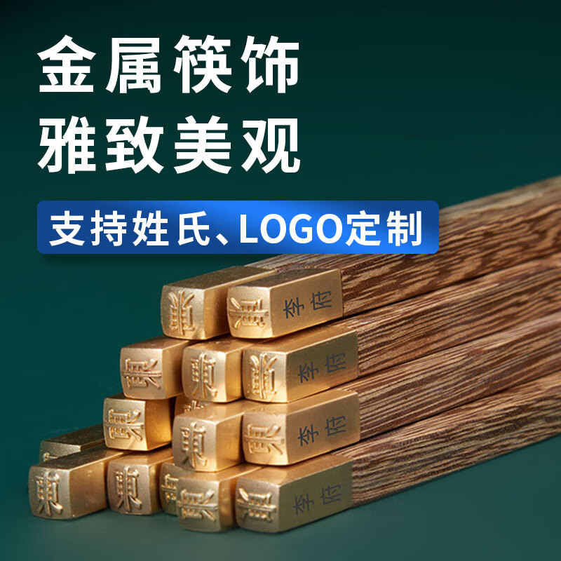 清朴堂東一家宴鸡翅木高端礼盒商务礼赠经典私人定制典藏1套起订刻姓氏 黑檀款