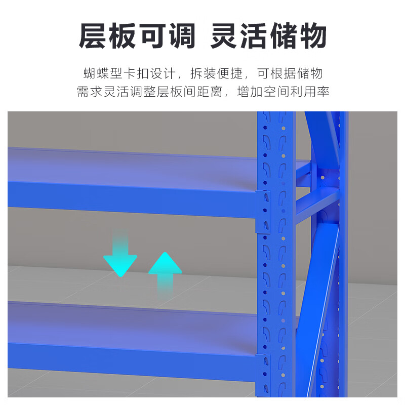 臻远ZYJJ-HJ-062仓储货架中型货架蓝色五层主架1500*600*2000mm/200kg