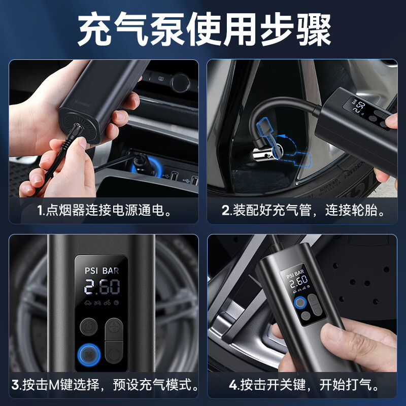 倍思（Baseus）车载充气泵汽车轮胎打气泵打气筒自行车电动车便携充气宝电动气泵 有线款【10s速充 告别续航焦虑】