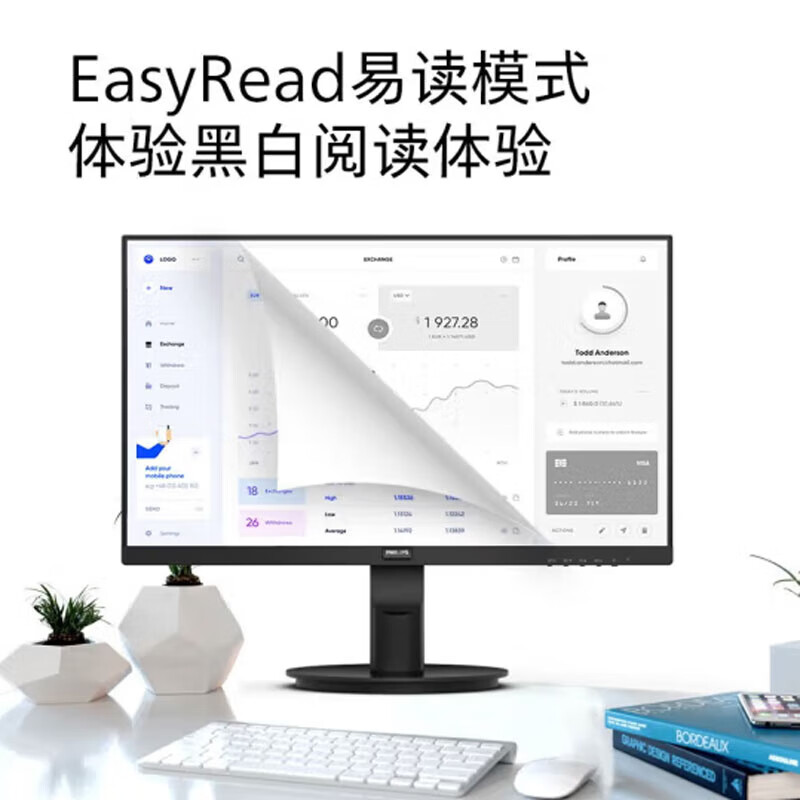 飞利浦PHILIPS 23.8英寸 IPS屏 办公显示器 1080P RGB低蓝光不闪屏电脑显示屏 242S9B