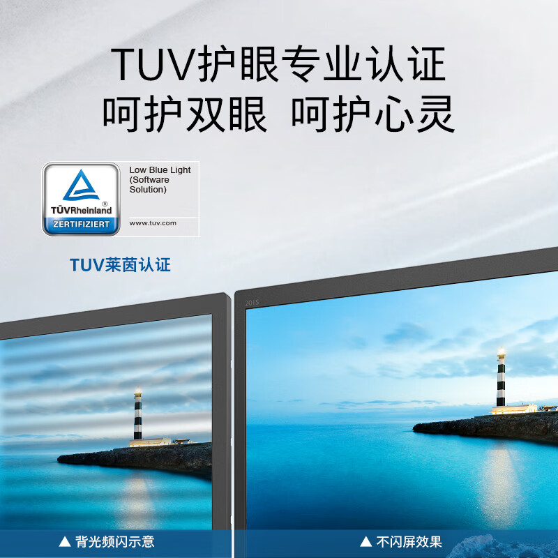 飞利浦（PHILIPS） 19.5英寸 商用高清显示器 TUV低蓝光护眼不闪屏 VGA+HDMI 支持壁挂 办公电脑显示屏 201S8LHSB2