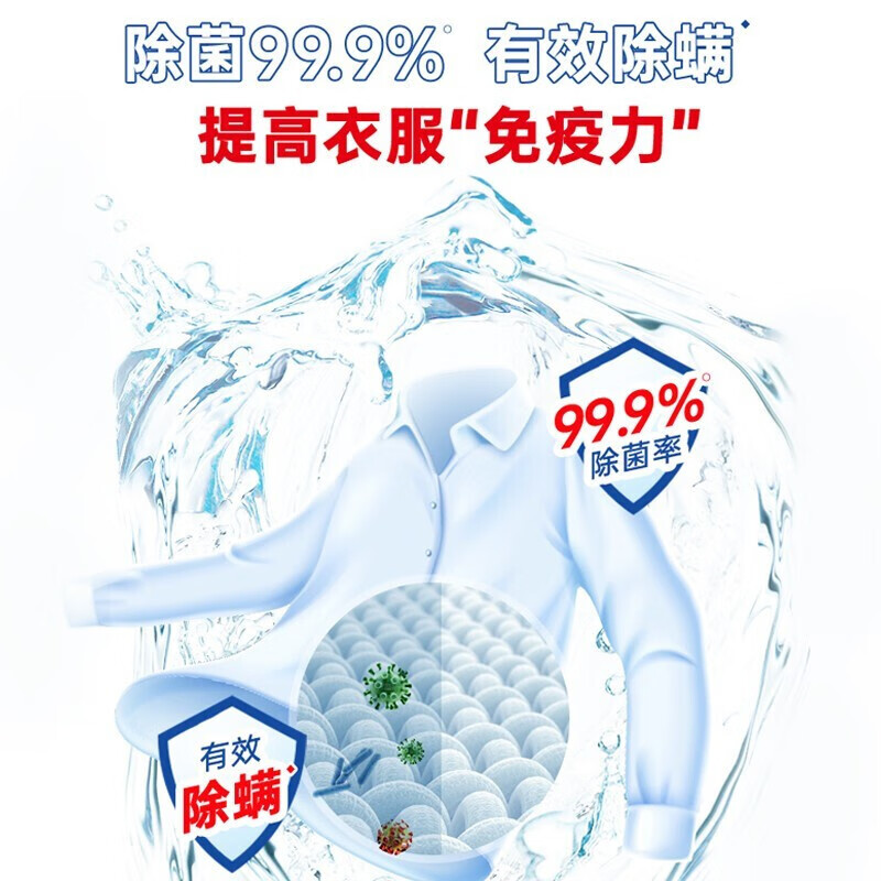 立白除菌去渍洗衣液两件套袋装2050g