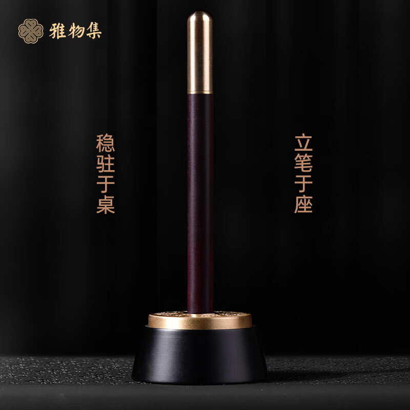 知书·玄金如意五件套