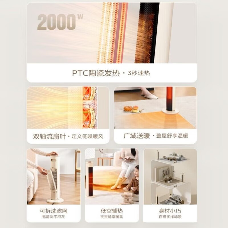 Midea美的取暖器电暖烤火炉暖风机低噪超长3秒速热两档PTC大功率发热体可拆洗滤网摇头 NFU-H米黄