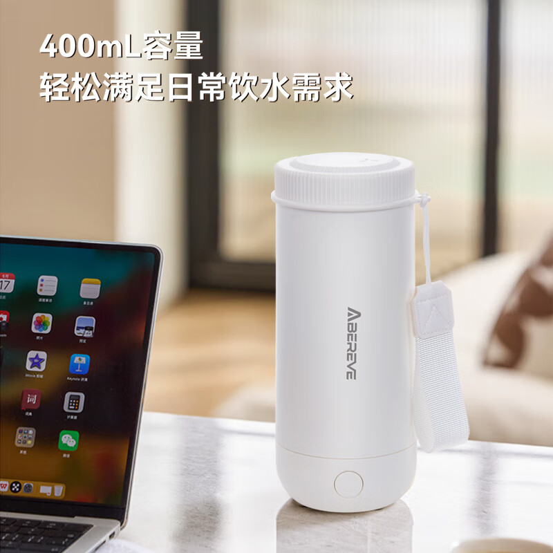 Abereve艾贝丽便携式电热水杯烧水壶 随行迷你保温烧水杯 旅行电热水壶304内胆双层防烫一壶多用ABL-BX91 0.4L