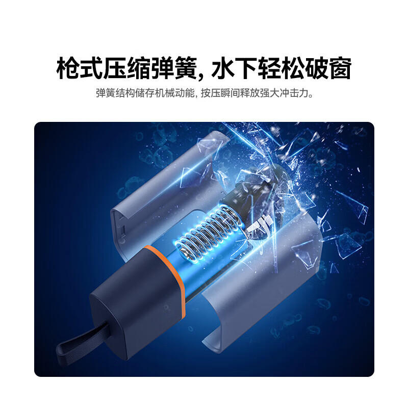 倍思（Baseus）破窗神器车载汽车多功能安全锤三合一手电筒照明救生锤适用小米