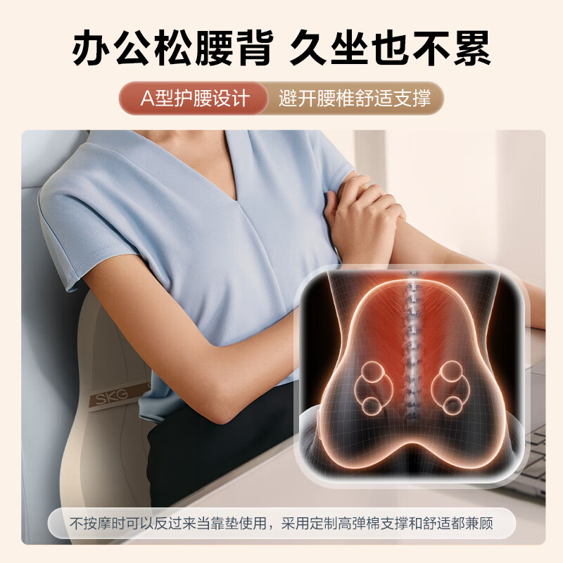 skg腰部按摩仪T5-2【礼盒款】腰靠垫肩颈背部全身推揉按摩器红光热敷护腰 送男女友生日520情人节礼物