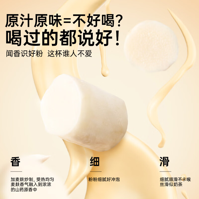 老金磨方铁棍山药粉480g罐装河南焦作铁棍山药早餐代餐粉老人即食粉 罐装480g