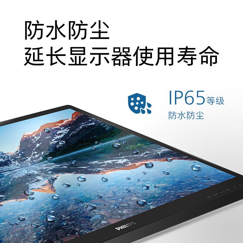 飞利浦（PHILIPS）23.8英寸触摸显示器 1080P十点电容触控 内置音箱 低蓝光不闪屏 防尘防水 折叠电脑显示屏 242B9T