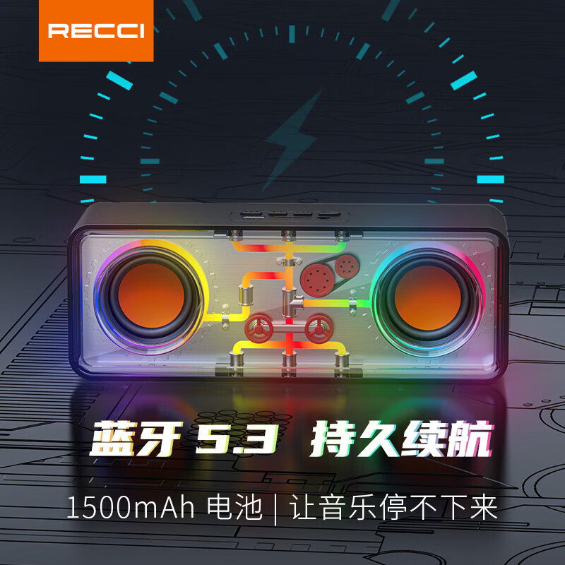 RECCI锐思RSK-W38 HIFi音质炫彩RGB七彩灯效随音乐舞动双喇叭设计超强立体声蓝牙音箱 黑色