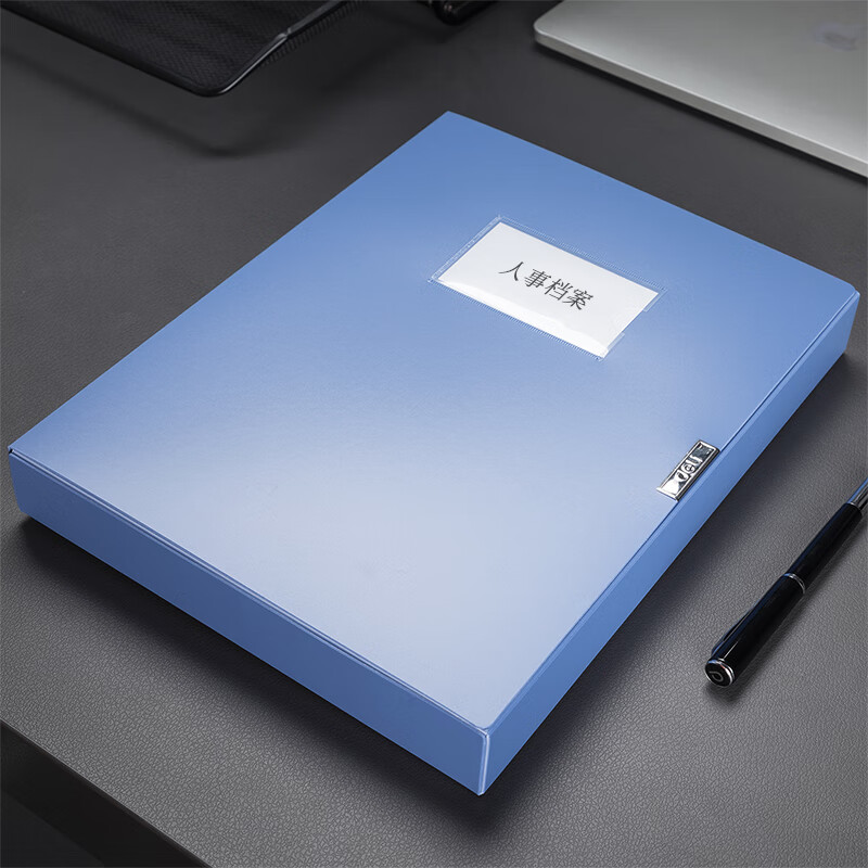 得力（deli）高档款加厚PP粘扣档案盒A4塑料资料盒文件盒文件收纳盒会计凭证文档整理盒 办公用品 35mm背宽-加厚PP板材-蓝色 5602