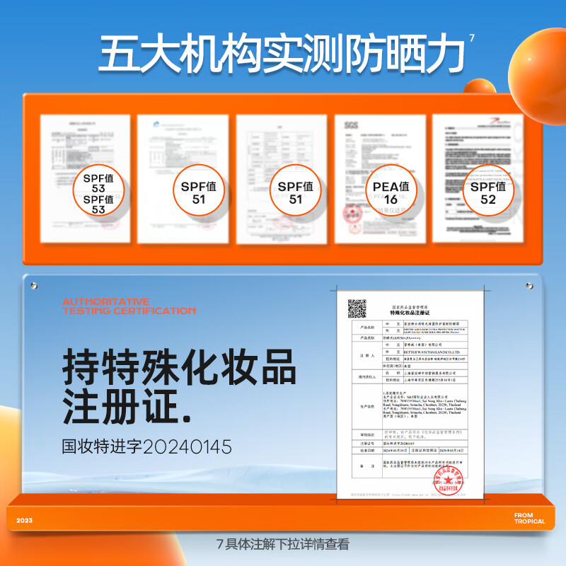 Mistine蜜丝婷小黄帽面部水感养肤防晒霜乳40ml晒后修护spf50+学生军训