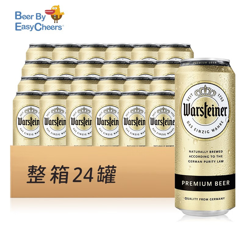 Flensburger 弗林博格 德国啤酒原装进口 小麦啤酒 Flensburger 沃斯坦易拉罐500ml*24听装整箱