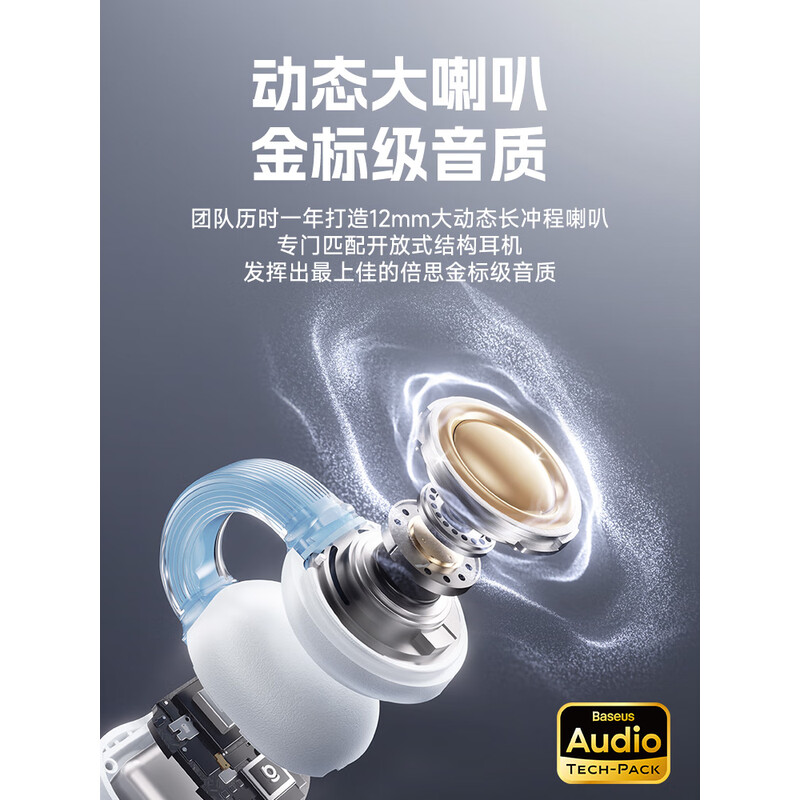 倍思1Ring蓝牙耳机耳夹式开放式耳机骨传导概念运动跑步真无线降噪不入耳挂耳式夹耳式适用华为小米黑