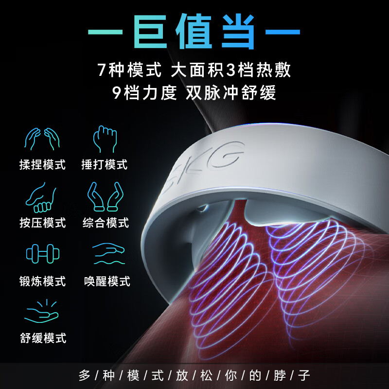 SKG颈椎按摩器颈部按摩仪多功能颈椎按摩仪热敷按摩器智能按摩仪理疗仪 520情人节礼物送男女朋友老婆 G1 3代豪华款【升级不升价】