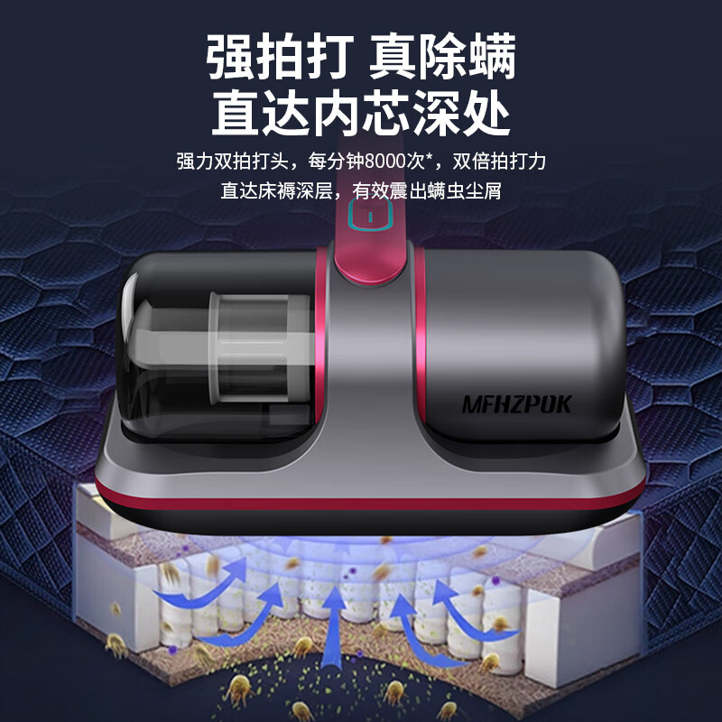 MFHZPOK便携式除螨仪MF-9800