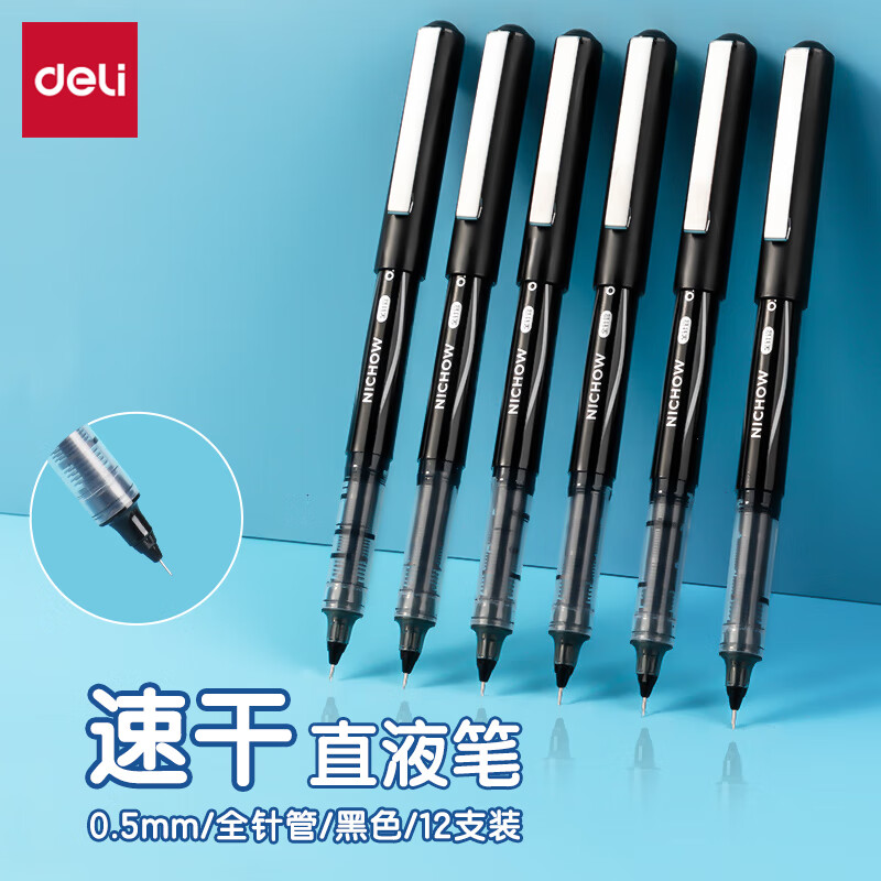 得力(deli)直液式走珠笔中性笔0.5mm全针管12支/盒黑色 S656-Q1