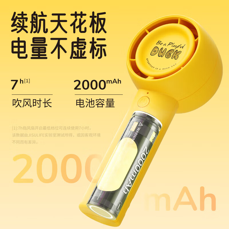 几素FA42涡轮聚风手持迷你小型随身便携式学生宿舍无叶轻音电风扇 小黄鸭联名款+2000mAh