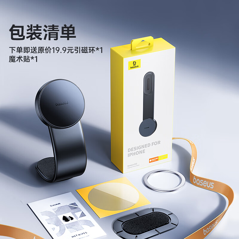 倍思（Baseus）车载手机支架磁吸汽车专用吸盘仪表台导航支架适用货车特斯拉奔驰
