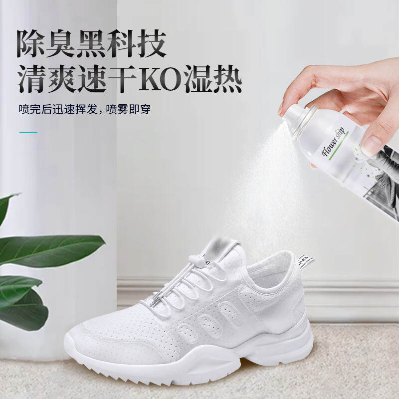 花卉诗鞋袜除味喷雾 鞋袜除味喷雾100ml