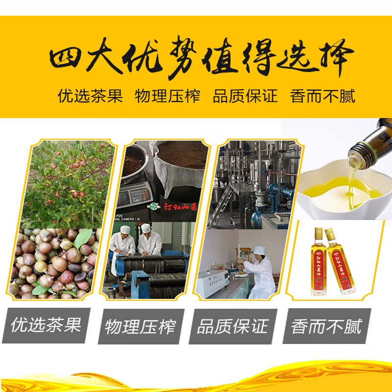 汀江山茶油500ml老字号压榨一级茶油婴幼儿用油压榨茶油送礼节日 山茶油1000ml双瓶装