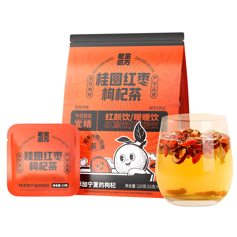 老金磨方 桂圆红枣枸杞茶元气三宝药食同源四季常备水果茶包养生茶叶热泡大姨妈送女友120g