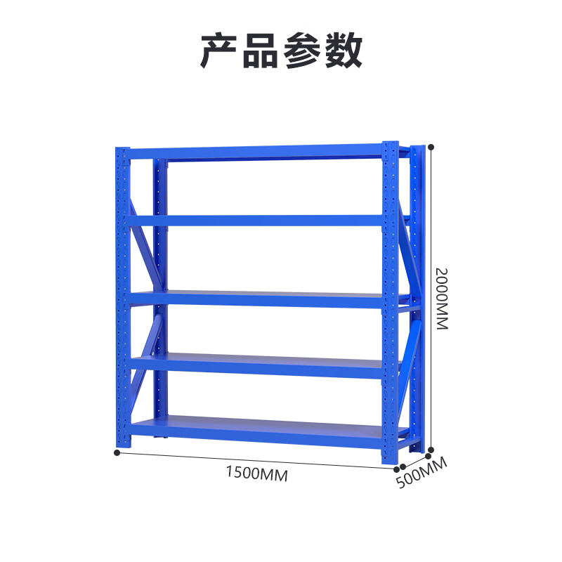 臻远ZYJJ-HJ-069仓储货架重型货架蓝色五层主架1500*500*2000mm/500kg