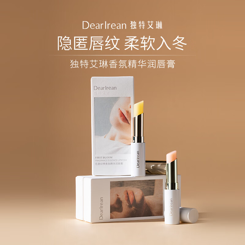 独特艾琳（Dear lrean） 柔润护唇膏保湿男女润唇膏轻薄防干裂唇膜淡化唇纹 月光葡提3g