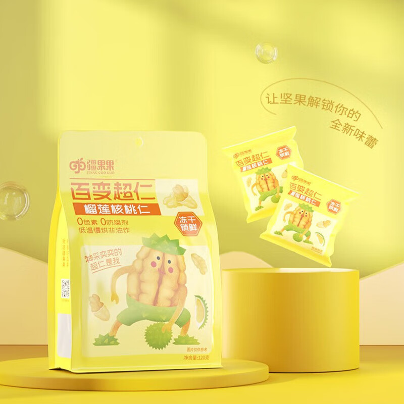 疆果果端午坚果礼盒零食大礼包每日坚果礼箱核桃葡萄干坚果炒货混合零食 年味食足Pro大礼包1820g