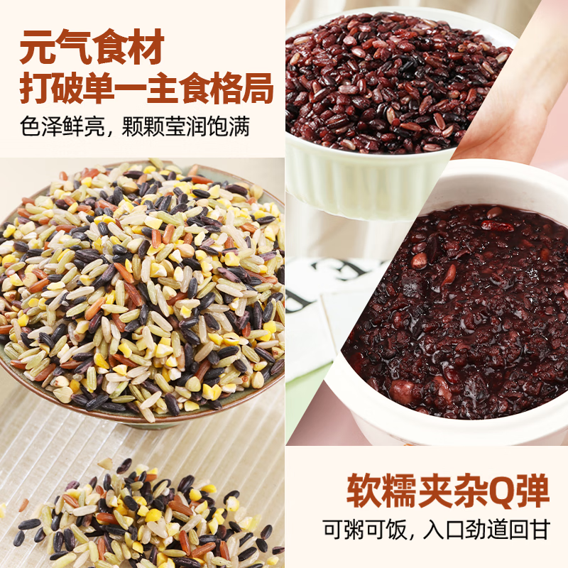 燕之坊 七色糙米 五谷杂粮粗粮米玉米 黑米饱腹代餐健身 轻食米饭营养粥 免浸泡七色糙米 1kg*1袋