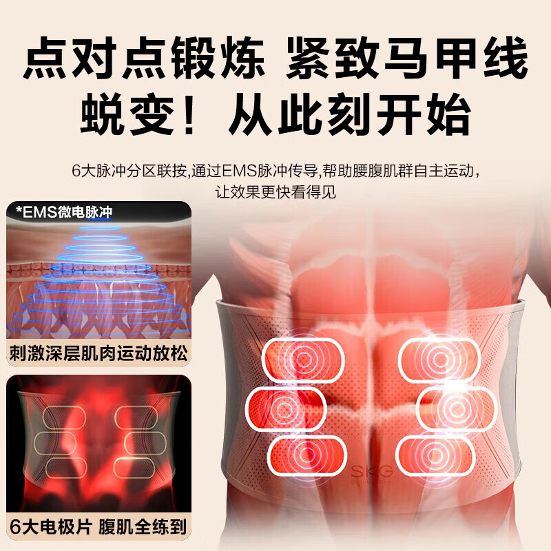 skg腰部按摩仪 G3豪华 暴汗束腰塑形 健腹燃脂揉腹仪 大姨妈暖宫护腰带按摩器 520情人节礼物送女友