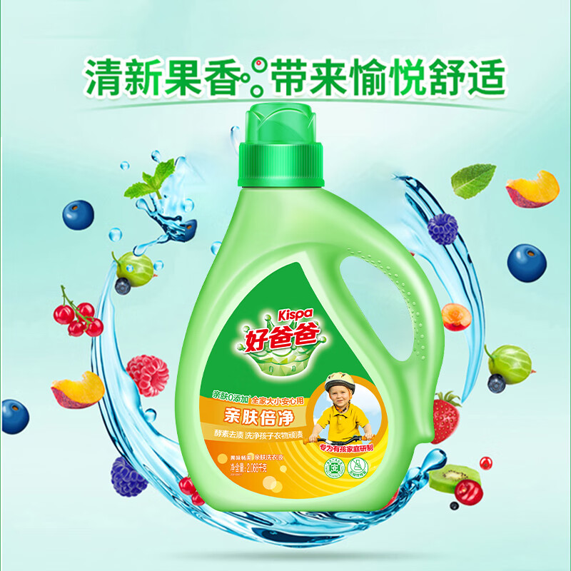 好爸爸（Kispa）亲肤倍净洗衣液两件套袋装1550g