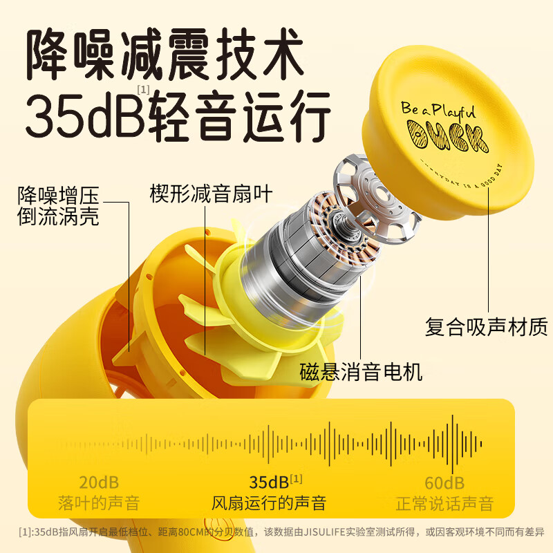 几素FA42涡轮聚风手持迷你小型随身便携式学生宿舍无叶轻音电风扇 小黄鸭联名款+2000mAh