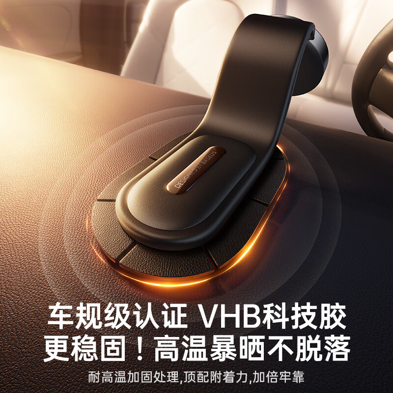 倍思（Baseus）车载手机支架磁吸汽车专用吸盘仪表台导航支架适用货车特斯拉奔驰