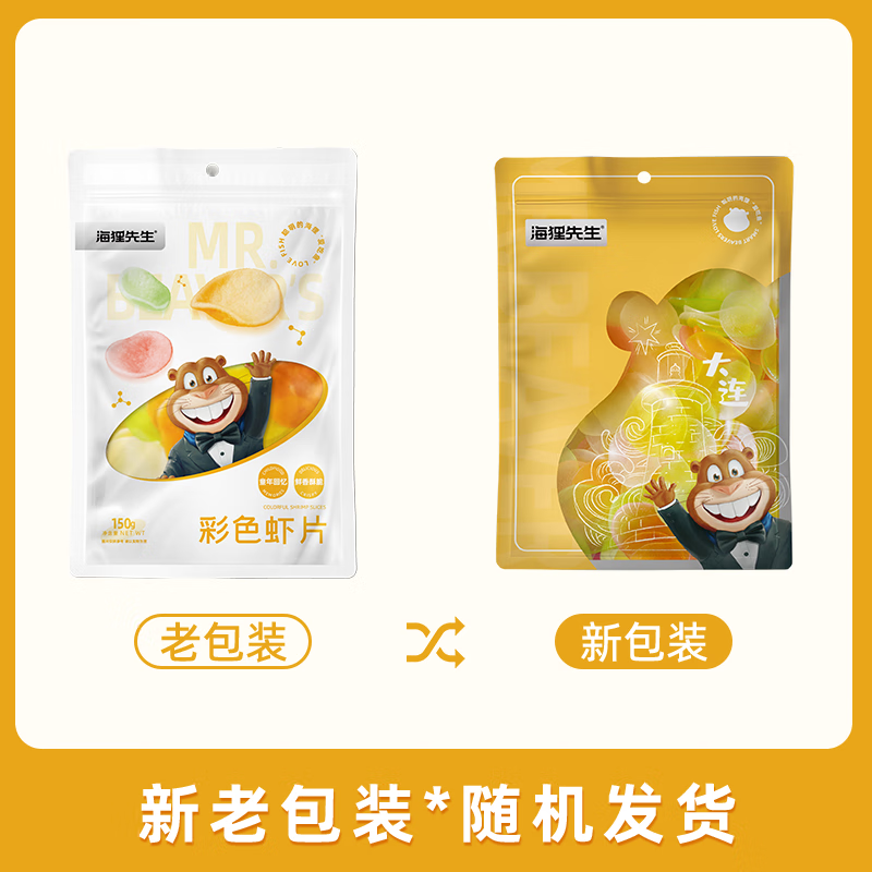 海狸先生 生虾片自己炸油炸龙虾片彩色怀旧童年膨化食品网红零食 彩色虾片*3袋 150g