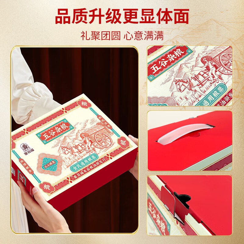 塞翁福 五谷杂粮礼盒3000g