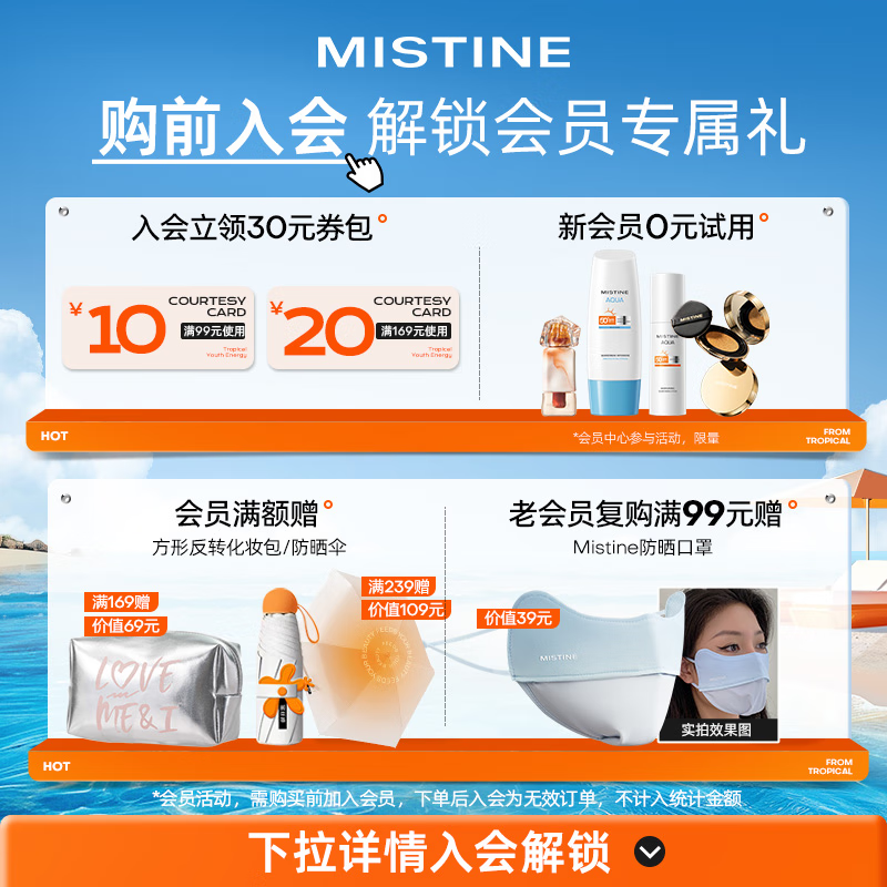 Mistine蜜丝婷身体防晒养肤隔离小蓝帽防晒霜乳70mlspf50+学生户外军训