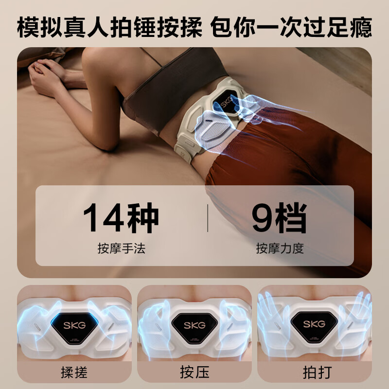 skg腰部按摩仪 G7豪华款【TOP榜+礼盒款】金腰带暖腹护腰椎暖宫脉冲按摩器 520情人节礼物送男女友