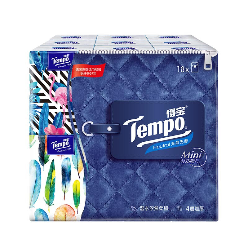 得宝Mini系列手帕纸4层加厚小包纸巾5张天然无味 Mini 无香手帕纸5张*18包*1组