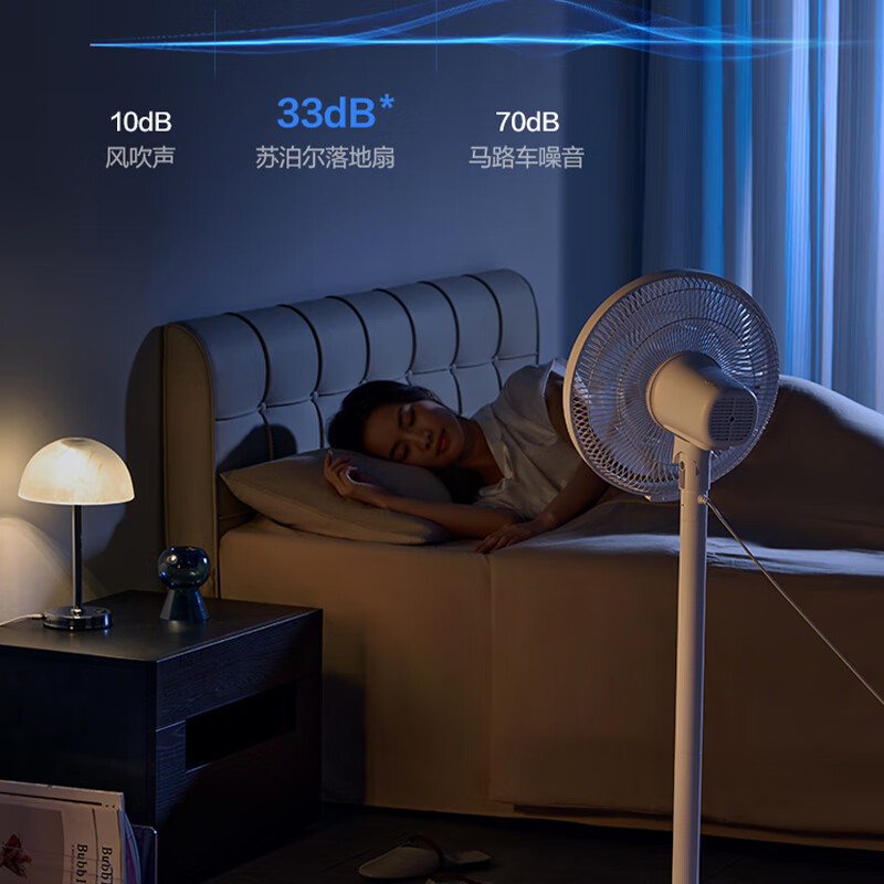 苏泊尔（SUPOR）落地扇家用智能电风扇立式节能安静低噪卧室宿舍台式大风量摇头电扇抗菌扇叶触控款FP-092A-30