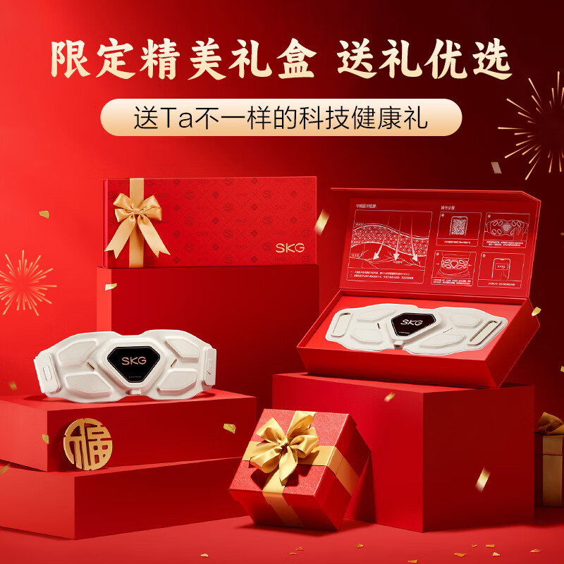 skg腰部按摩仪 G7豪华款【TOP榜+礼盒款】金腰带暖腹护腰椎暖宫脉冲按摩器 520情人节礼物送男女友