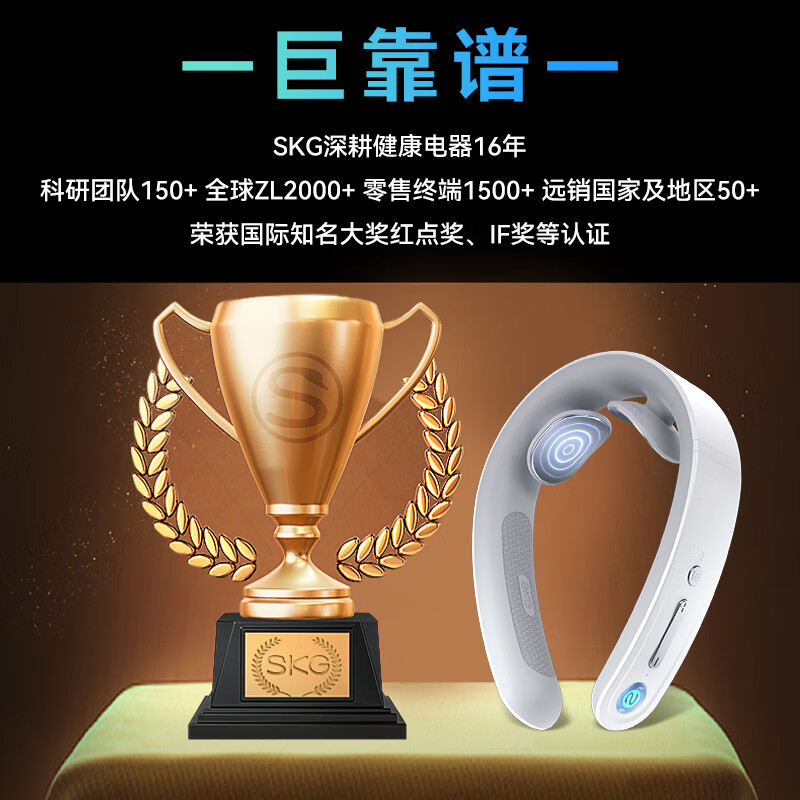 SKG颈椎按摩器颈部按摩仪多功能颈椎按摩仪热敷按摩器智能按摩仪理疗仪 520情人节礼物送男女朋友老婆 G1 3代豪华款【升级不升价】