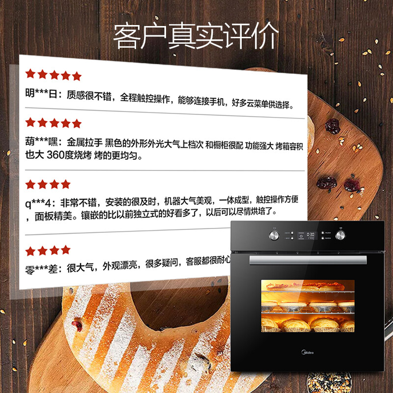 美的 (Midea) 大烤箱嵌入式电烤箱 一键预热 65L 家用大容量专业烤箱 小嘿EA0565GC-01SE