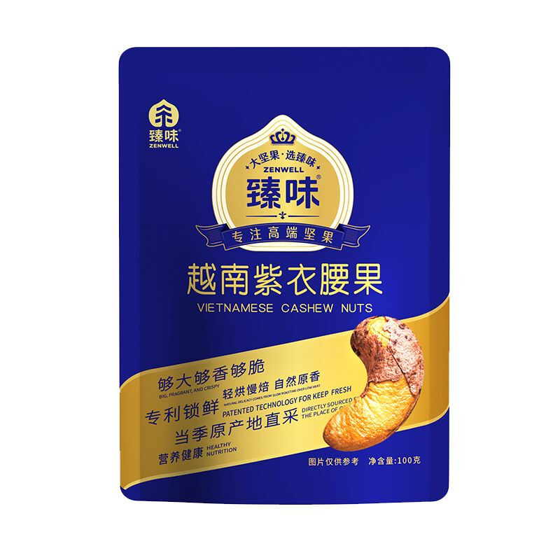 臻味 DELICIOUS每日坚果原味纯干果休闲孕妇零食袋装开心果夏威夷果碧根果 南非碧根果100g 1g