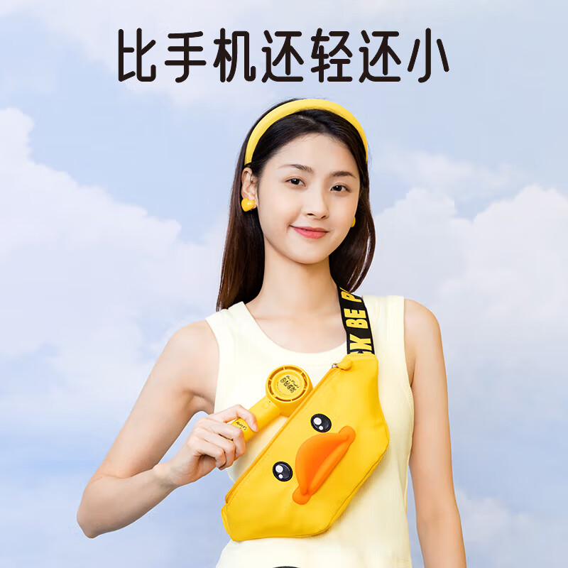 几素FA42涡轮聚风手持迷你小型随身便携式学生宿舍无叶轻音电风扇 小黄鸭联名款+2000mAh