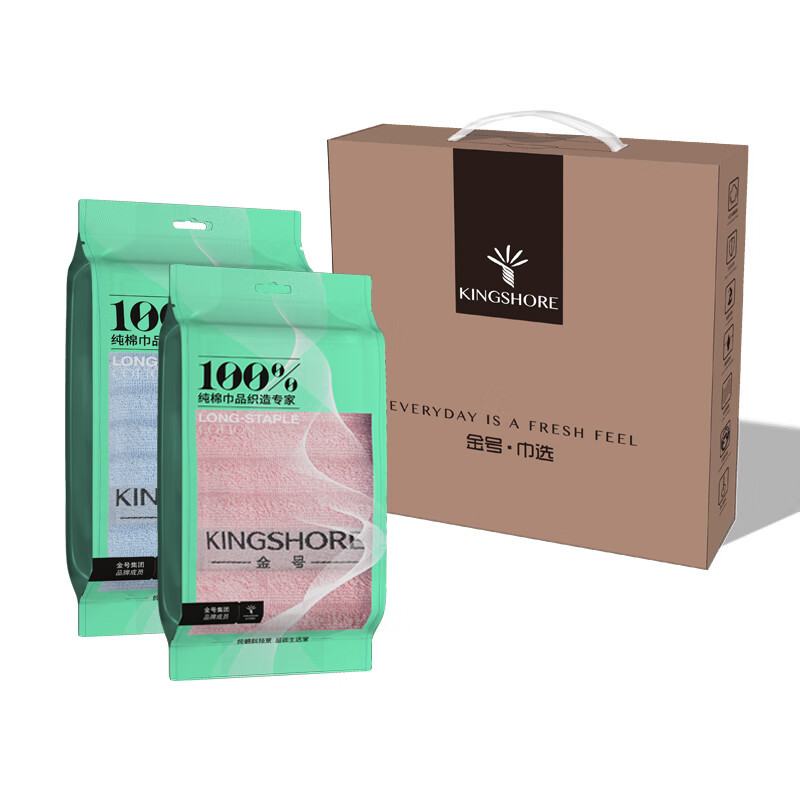 金号醇享系列纯棉毛巾双条盒装 HY1268A-3