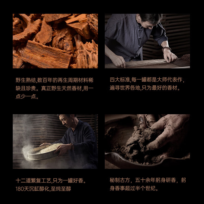 观云·非遗香套装非遗传承古法制香匠心制器六十载只做地道天然香
