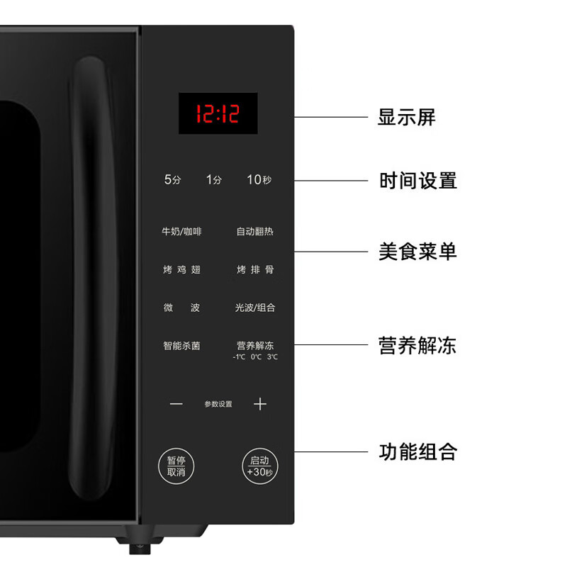 格兰仕微波炉家用不锈钢内胆 光波炉营养解冻 多功能菜单 G80F20CSL-B8R1 (线下同款）