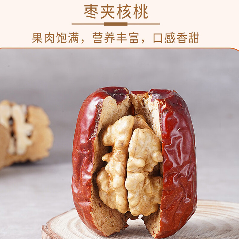 疆果果新疆坚果礼盒 高端企业团购公司福利零食大礼包 送长辈礼盒 疆果果年味食足大礼包A款1813g